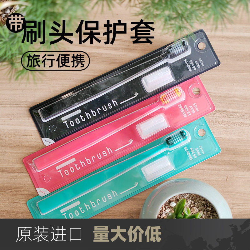 韩国进口奇净客便携牙刷带刷头保护套 细毛软毛牙刷双层细刷毛