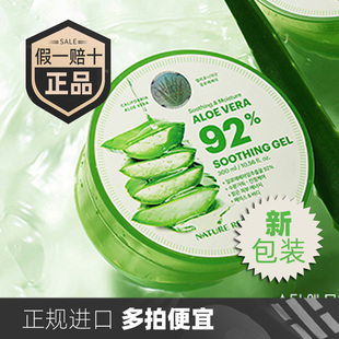 進(jìn)口自然樂園NATURE納益其爾92%蘆薈舒緩保濕 凝膠面霜300ml補(bǔ)水