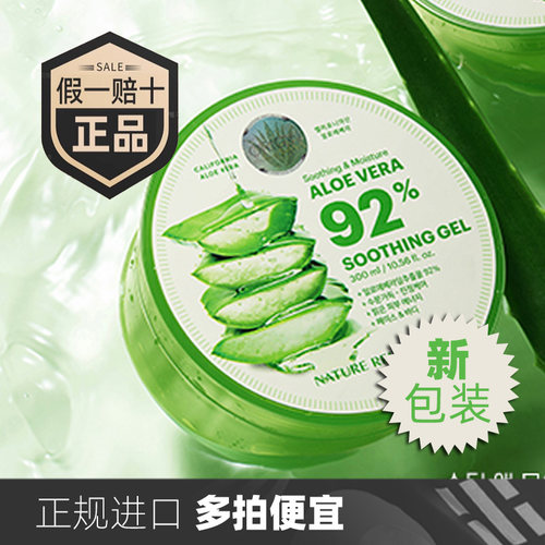 韩国进口芦荟胶多拍便宜