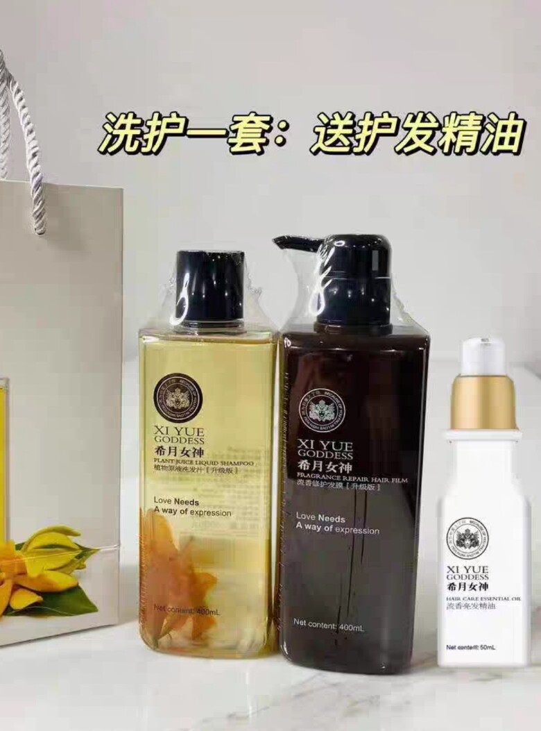 希月女神洗发水套装希月女神洗发洗发水