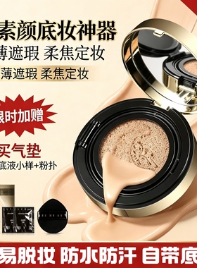 不卡粉不假白遮瑕持久定妆不脱妆