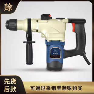 穿山甲26C两用电锤工业级电镐大功率混泥土电锤开槽冲击钻电锤