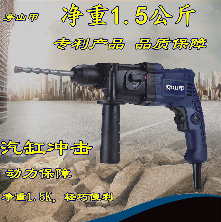 穿山甲12轻型小电锤凯隆迷你电锤电钻KLT便携式冲击钻小电锤