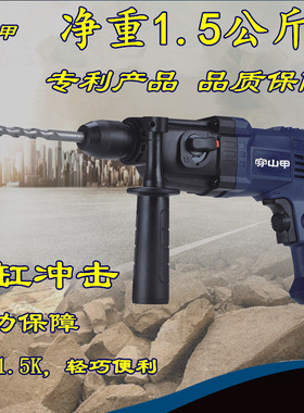 穿山甲12轻型小电锤凯隆迷你电锤电钻KLT便携式冲击钻小电锤