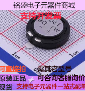 FS15MS0810-H3.8 扬声器/喇叭 喇叭15MM-3.8H 8Ω1W 可接线 存储
