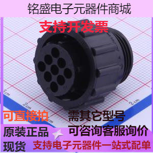 206708-1 连接器外壳 圆形连接器外壳 原装现货