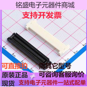 X0815FVS-80BS-9TV01 板对板连接器 PIN：80 间距0.8mm 母 原装现