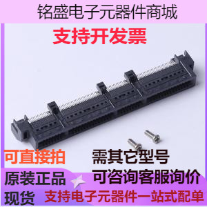 1-2340321-2 金手指连接器 0.6mm P数:168 三件套 原装现货