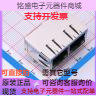 HC911205CE-910-A 以太网连接器(RJ45 RJ11) RJ45 有 原装现货