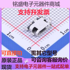 KH-MICRO1.6CB-5P USB连接器 Micro-B 母座 沉板 原装现货
