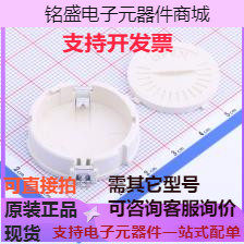 BS-24-B4AK014 电池连接器 电池底座 适用电池:CR2450 （两件套）