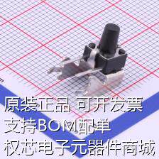 UK-B0209-2-G8.5-250 轻触开关 6*6*8.5大支架侧按 250gf 原装现