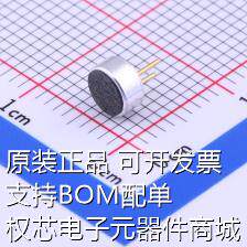 GMI4522P-2C-60db 咪头/麦克风 全指向双电容φ4.5*2.2mm 1.5V