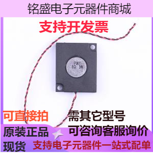 FS3025MB0820-H6.2扬声器/喇叭喇叭存储器原装现货原装现货