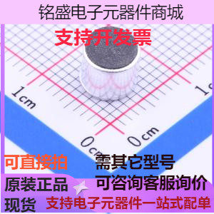 GMI6050N-2C42DB 咪头/麦克风 6.0*5.2MM 双指向/焊点 带电容 存