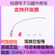 KH-IPEX4-SMA-RG081-150mm 射频连接线 转接线 （五件套） 4代 原