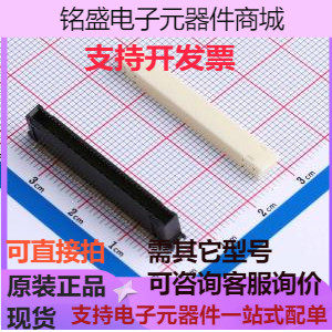 X0815WVS-80ES-9TV01 板对板连接器 PIN：80 间距0.8mm 公 原装现