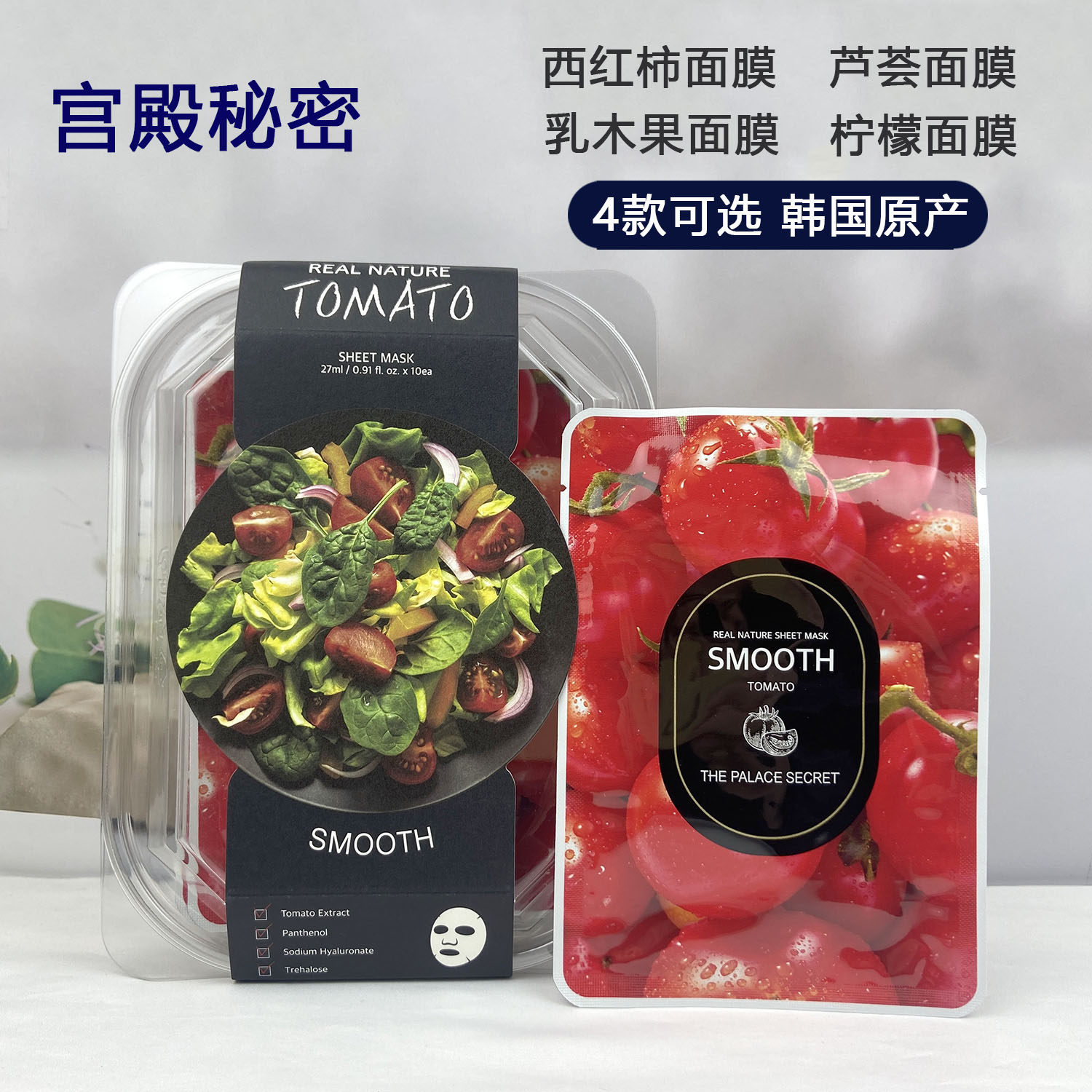 宫殿秘密蔬菜面膜韩国进口纯然植物保湿水嫩提亮护肤正品成人温和