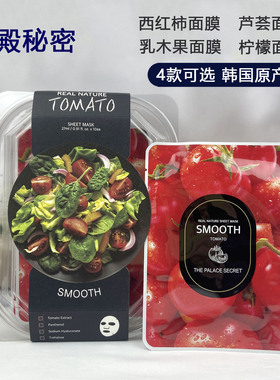 蔬菜面膜韩国原产进口护肤
