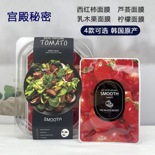 宫殿秘密蔬菜面膜韩国进口纯然植物保湿 成人温和 水嫩提亮护肤正品