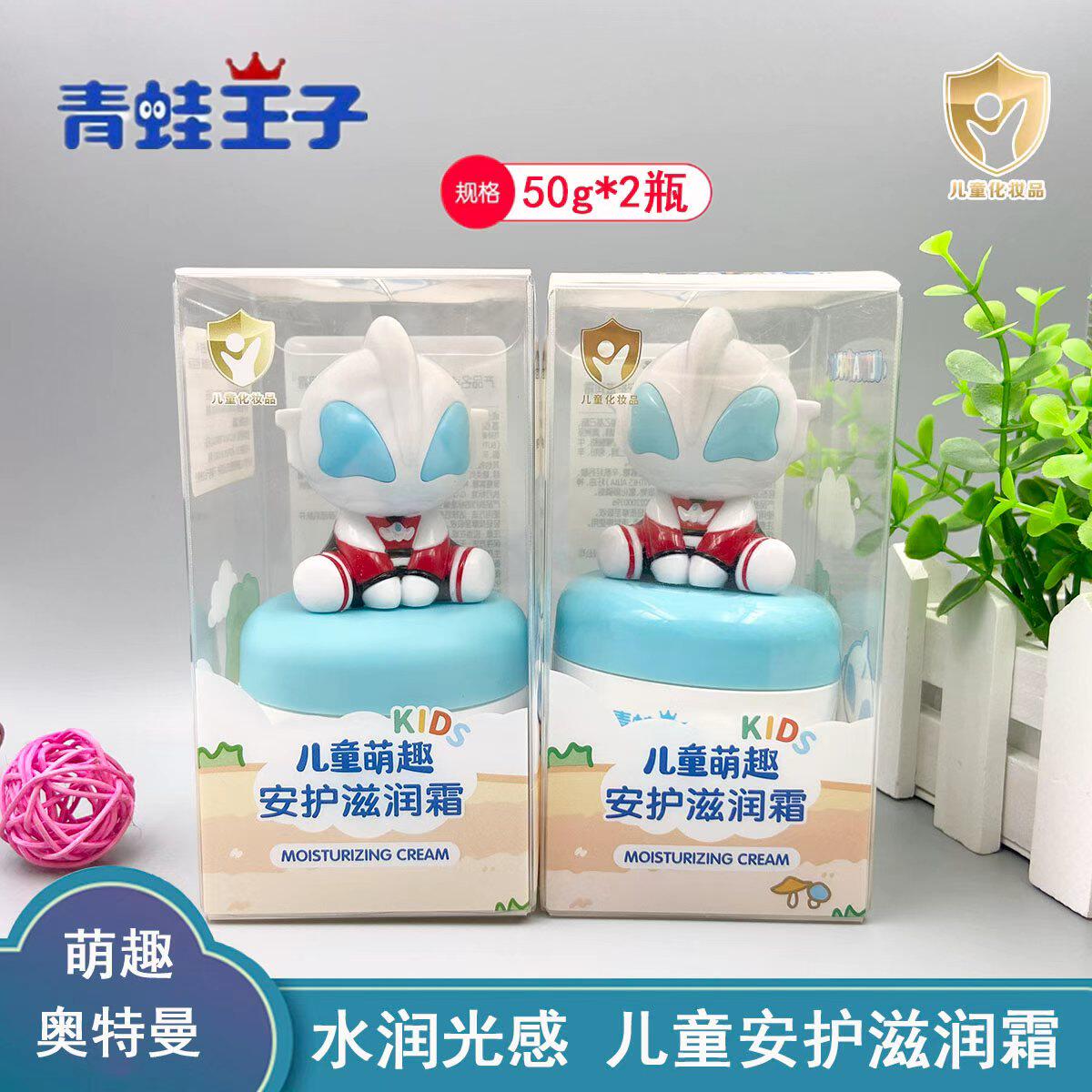 青蛙王子儿童萌趣安护滋润霜奥特曼保湿补水秋冬季防皴擦脸霜正品