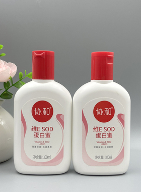 协和维e蛋白蜜sod老人擦脸乳液正