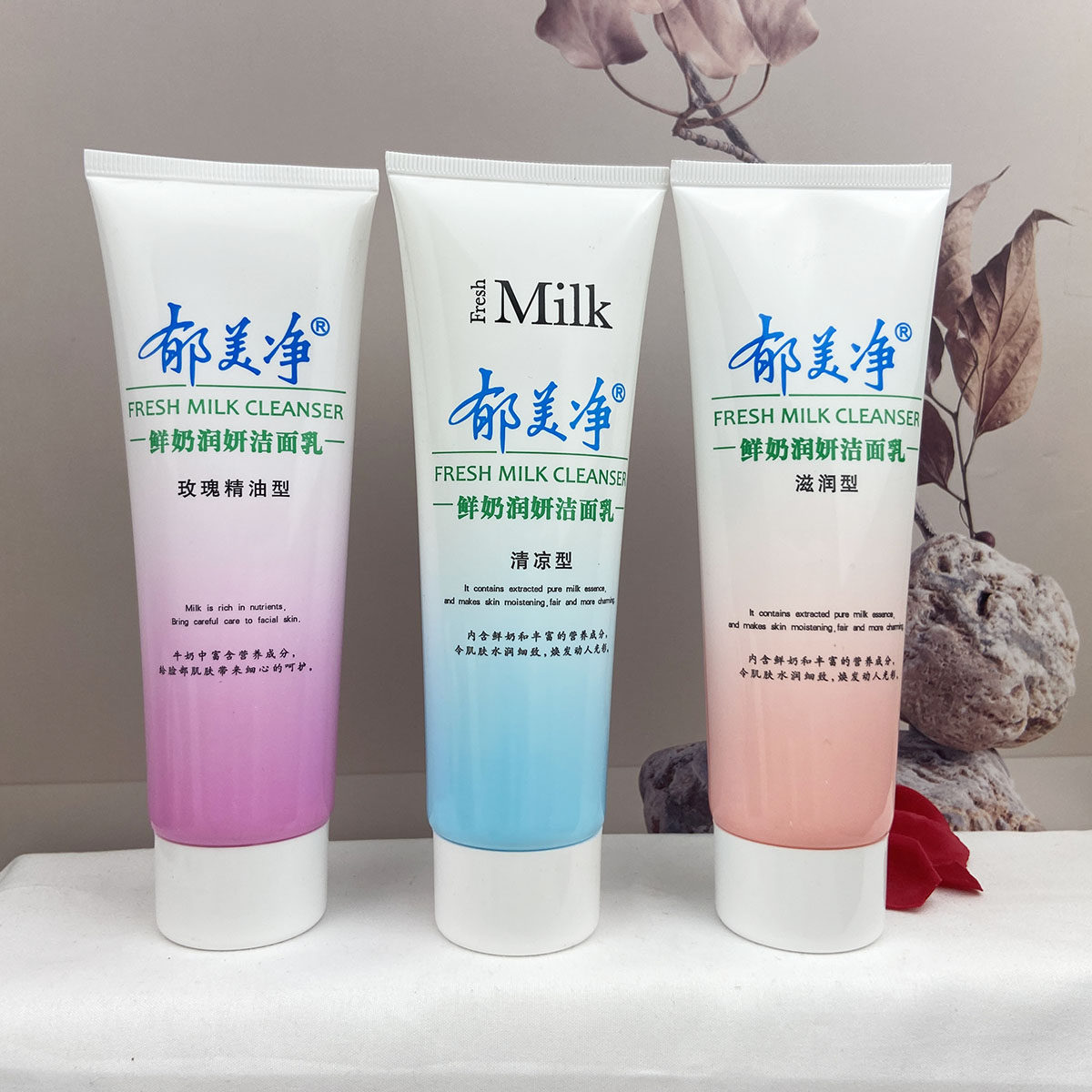 郁美净鲜奶润妍洗面奶成人洁面