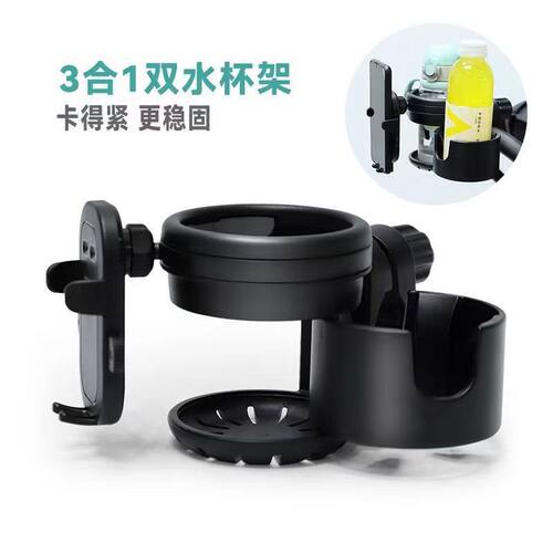 婴儿车多功能奶瓶杯架自行车水杯手机架电动车三合一杯托通用伞车