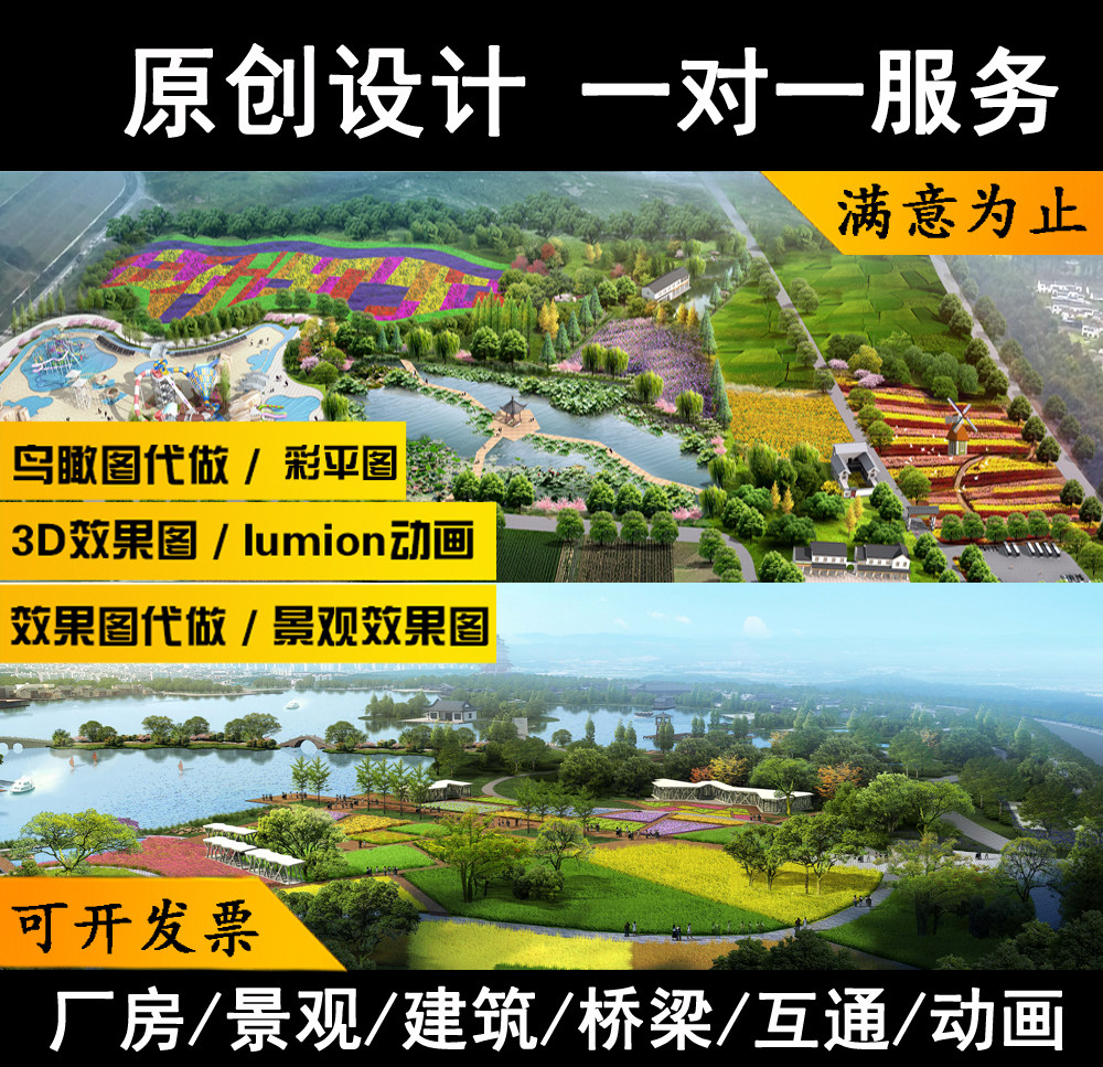3d效果图景观鸟瞰图建筑规划厂房路桥互通效果图ps渲染设计制作