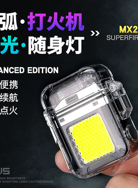 神火MX20强光手电筒多功能充电户外防风电弧打火机迷你汽修工作灯