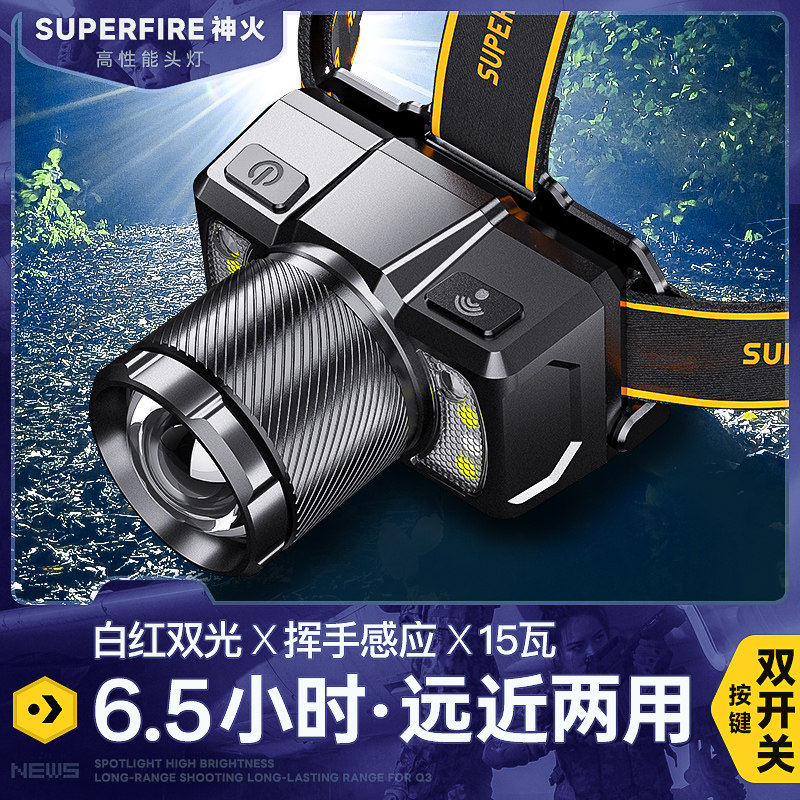 神火GX-T6变焦感应头灯强光充电超亮远射头戴式钓鱼专用夜钓户外