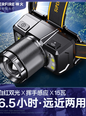 神火GX-T6变焦感应头灯强光充电超亮远射头戴式钓鱼专用夜钓户外