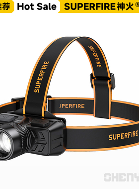 Supfire神火MX70夜钓led头灯强光充电超亮超轻头戴式钓鱼矿专用