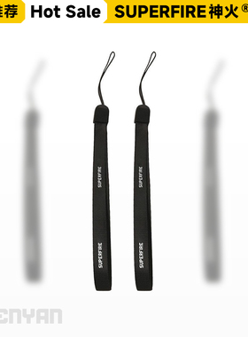 SupFire神火强光手电筒原装防丢绳手电挂绳加固吊绳尾绳挂绳手绳