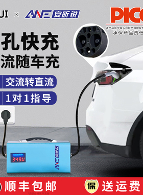 SIRUI安昕锐金刚Max系列7KW新能源商用货汽车9孔直流随车充电枪桩