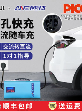 SIRUI安昕锐7KW9孔随车充电器