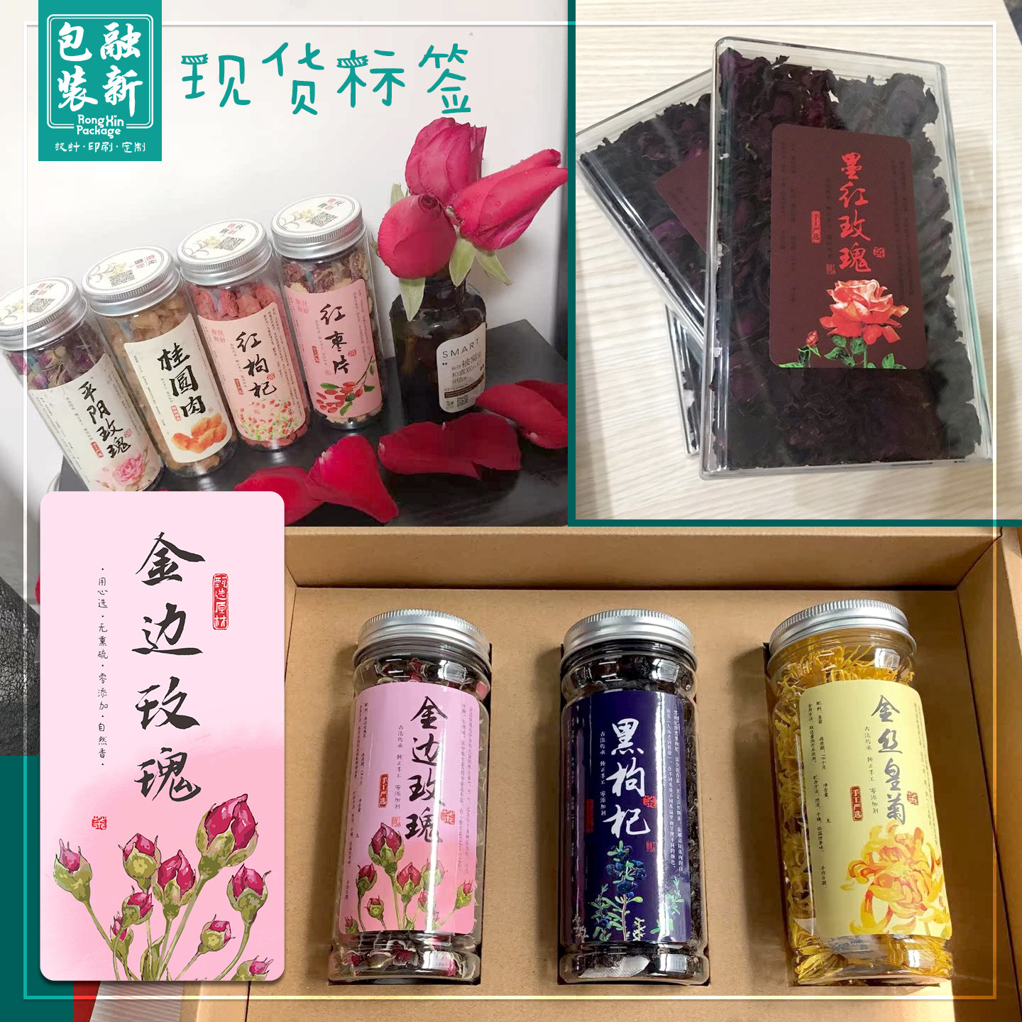 花茶包装贴纸冻干柠檬片玫瑰花小清新茶叶标签现货可定做加二维码,个性定制/设计服务/DIY,不干胶/标签,淘宝优惠券,粉丝福利购,淘宝优惠卷