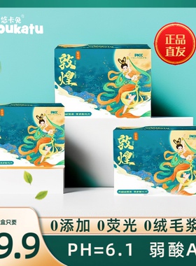 特惠 悠卡兔敦煌系列超薄透气医护级卫生巾姨妈巾豌豆公主安睡裤