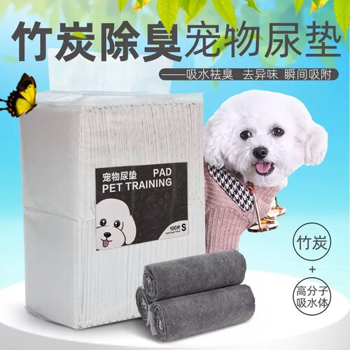 狗狗尿垫尿片宠物用品厕所除臭吸水垫尿不湿加厚100片一次性尿布