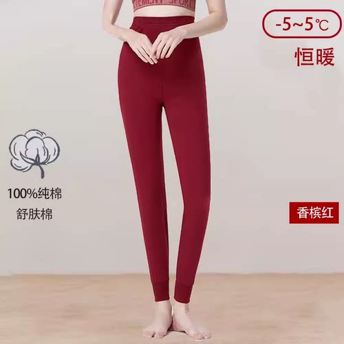 加档全棉高腰纯色基础秋裤