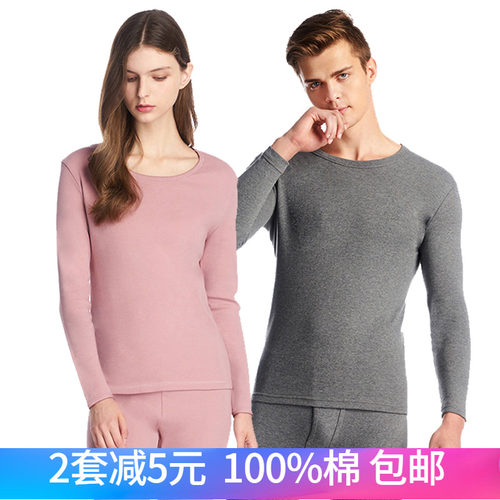 纯棉男女加厚秋衣秋裤保暖