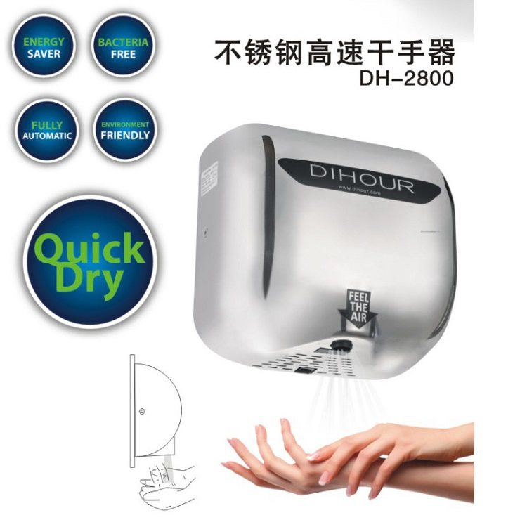 DIHOUR迪奥DH2800 不锈钢感应高速干手器干手机|免费试用退货包邮