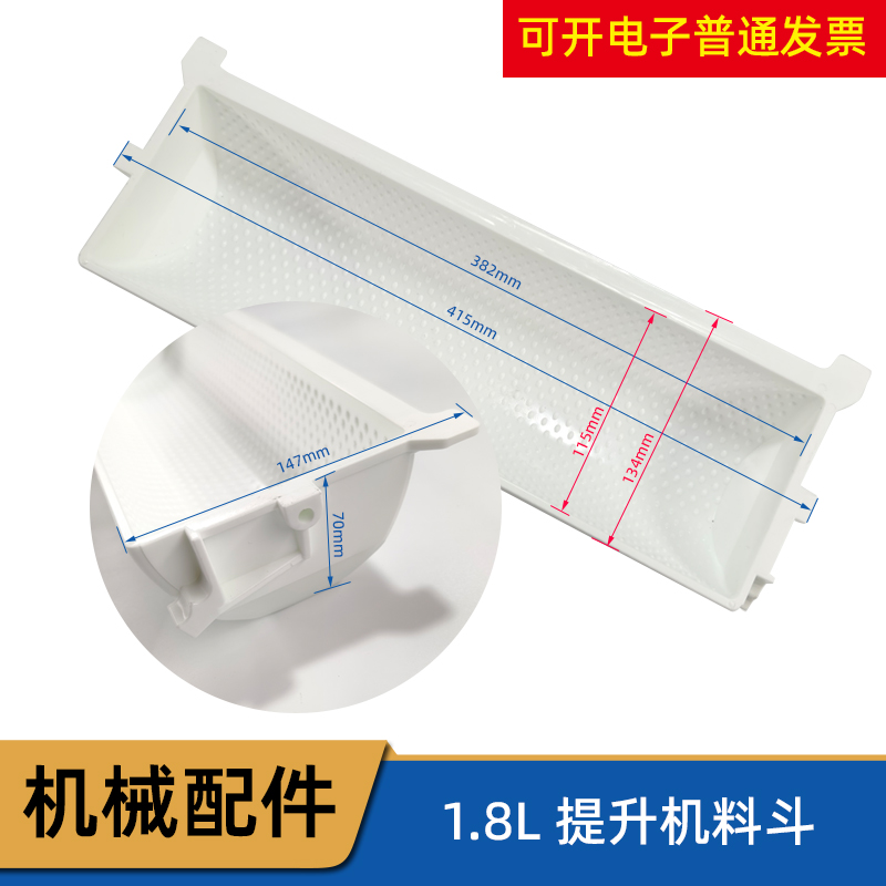 塑料斗提升机1.8L链斗PP材质