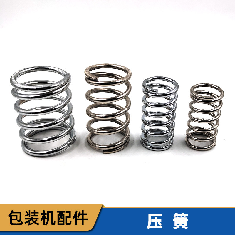 立式包装机配件  长60mm内径36mm压力弹簧 背封三边封横封压簧图片