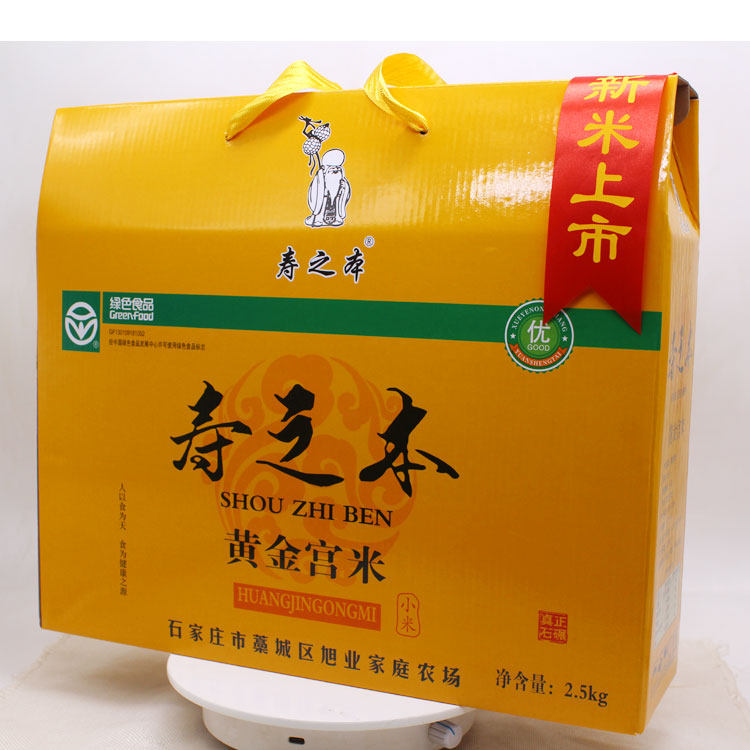 黄金宫米新米礼盒5斤藁城寿之本