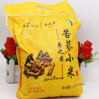 5斤苦荞小米寿之本黄小米