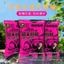 钓鱼王破天鲢鳙鱼饵浮钓鳙鲢胖头鱼食花鲢白鲢饵料手竿抽鲢鳙饵料