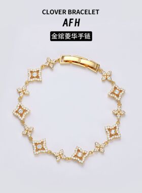 抖音同款精致锆石四芒星女款手链轻奢闪锆星芒高级感小众手环饰品