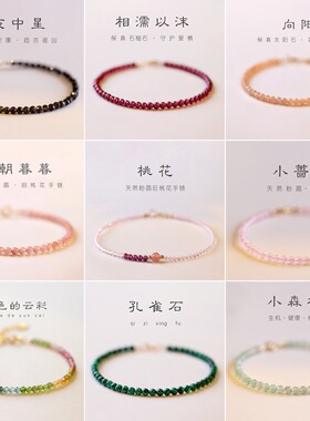 极细3mm天然水晶手链女设计感南红珍珠手饰闺蜜草莓晶水晶手串女