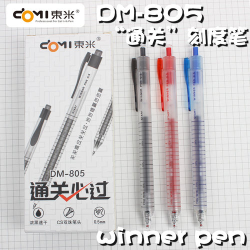 东米805按动中性笔ins简约高颜值学生刷题顺滑速干0.5双珠CS黑笔